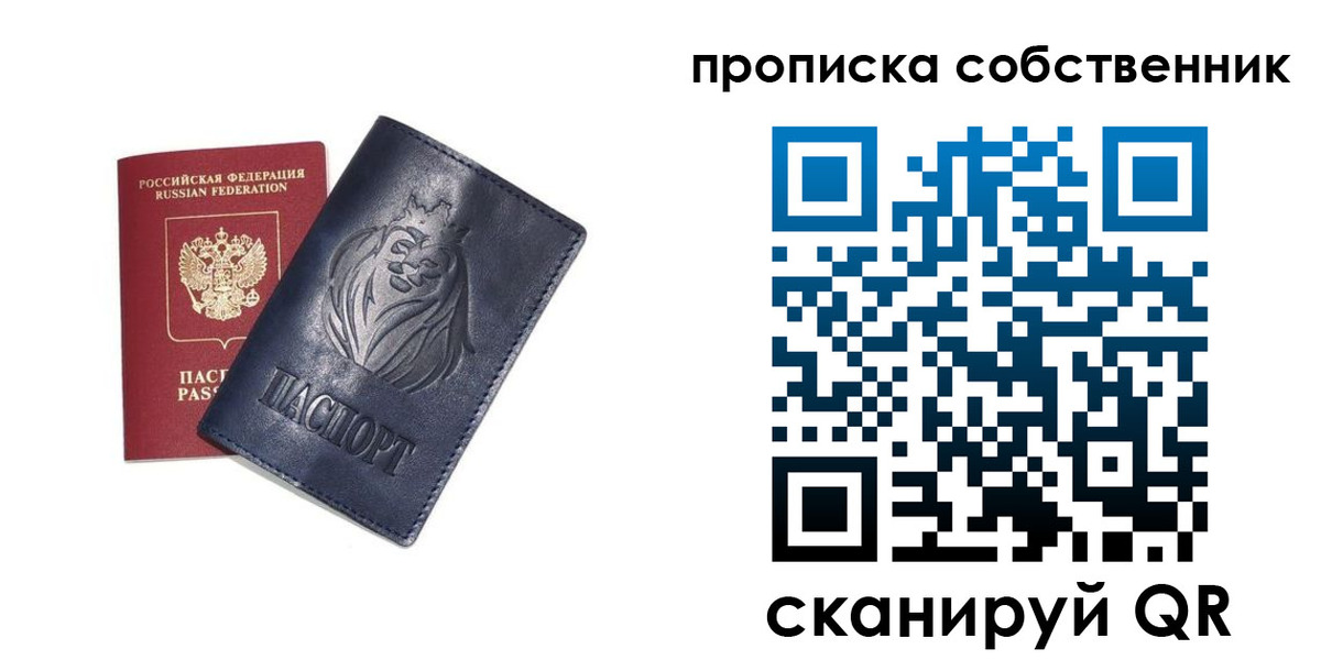 временная регистрация купить в Опочке