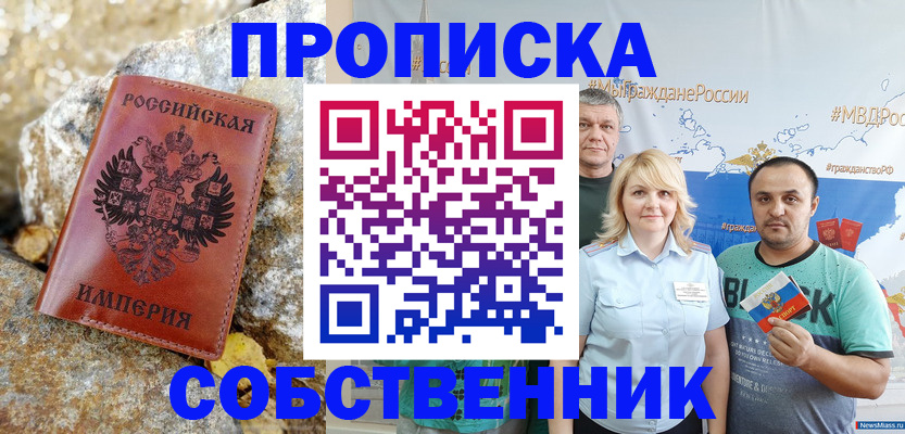 прописка для кредита в Опочке