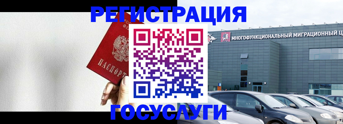 прописка штамп в Опочке