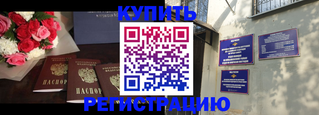 временная регистрация собственник в Опочке