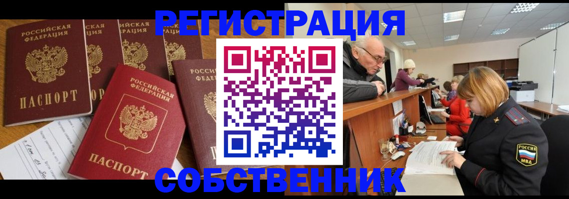 временная регистрация поиск в Опочке