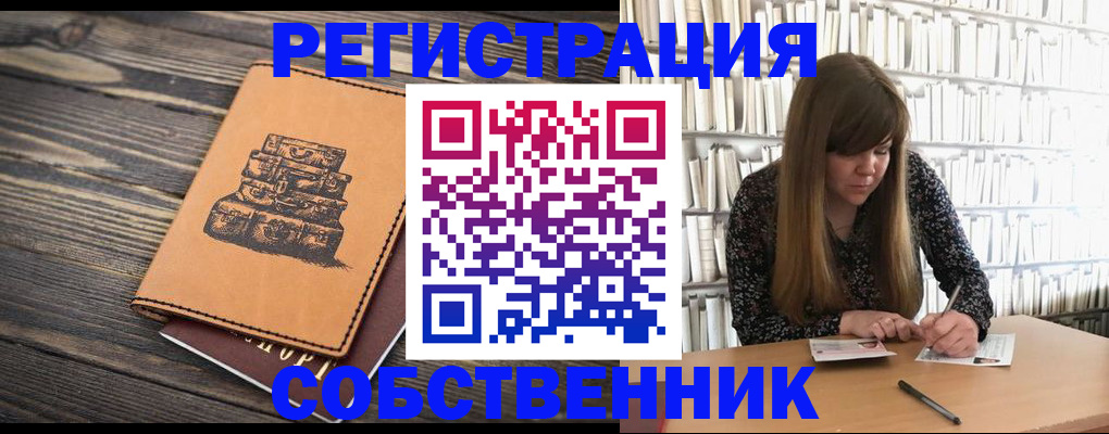 временная регистрация поиск в Опочке